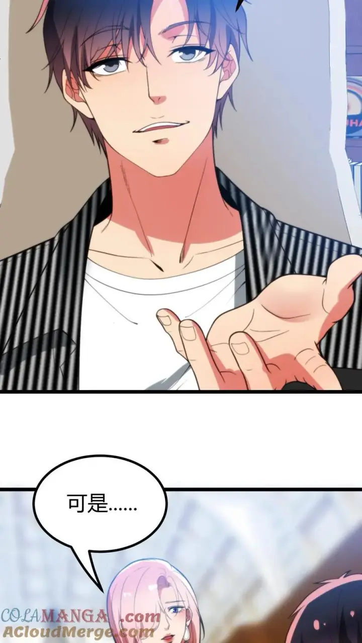 漫画《我有九千万亿舔狗金》第412话 强化寿命第15张图