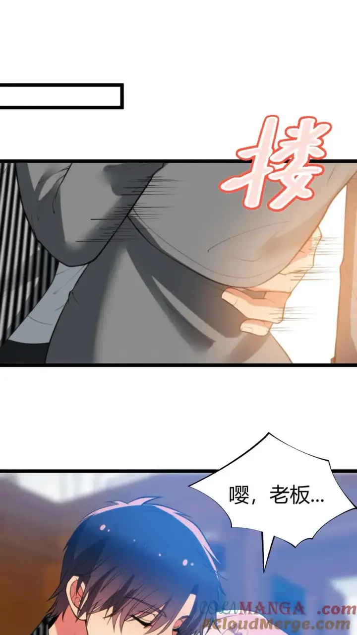 漫画《我有九千万亿舔狗金》第412话 强化寿命第29张图