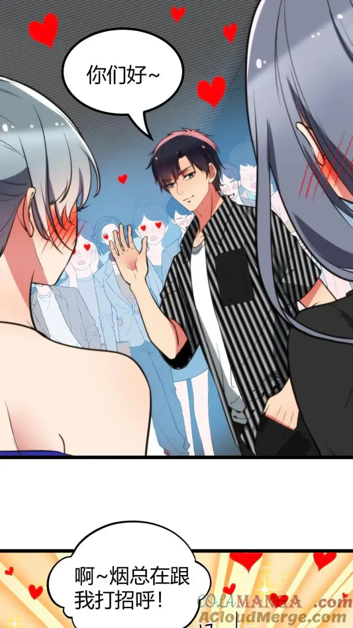 漫画《我有九千万亿舔狗金》第412话 强化寿命第3张图