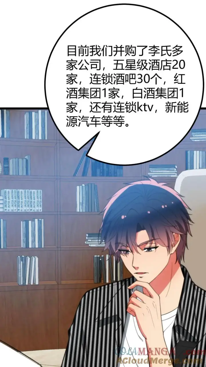 漫画《我有九千万亿舔狗金》第412话 强化寿命第7张图