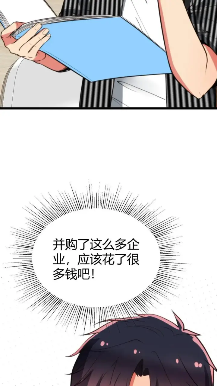 漫画《我有九千万亿舔狗金》第412话 强化寿命第8张图
