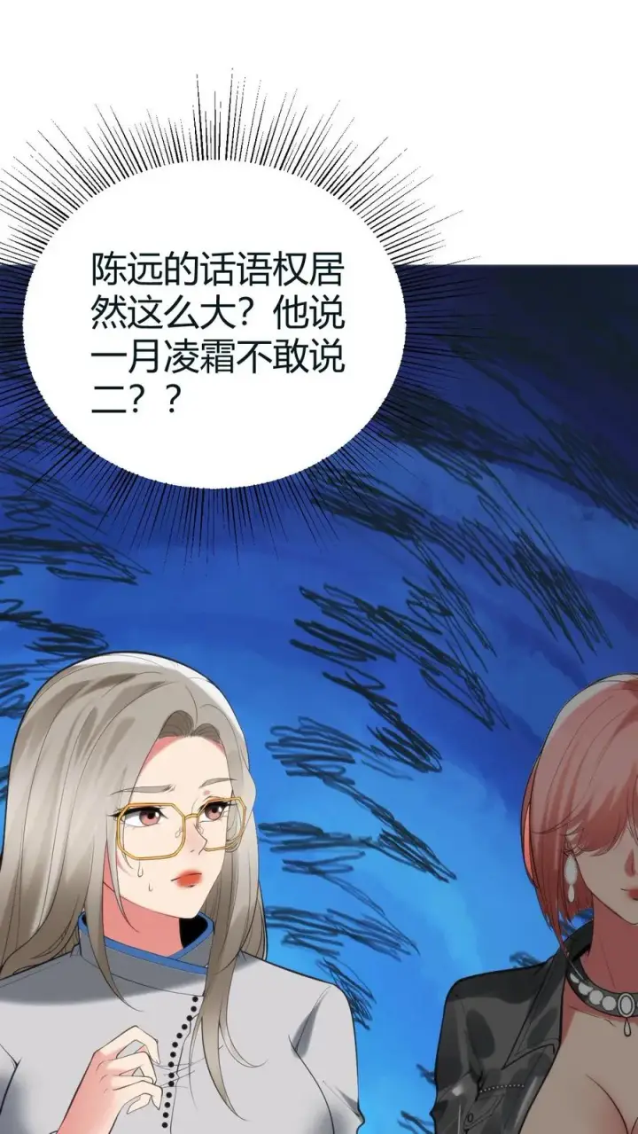 漫画《我有九千万亿舔狗金》第414话 投名状！！第12张图