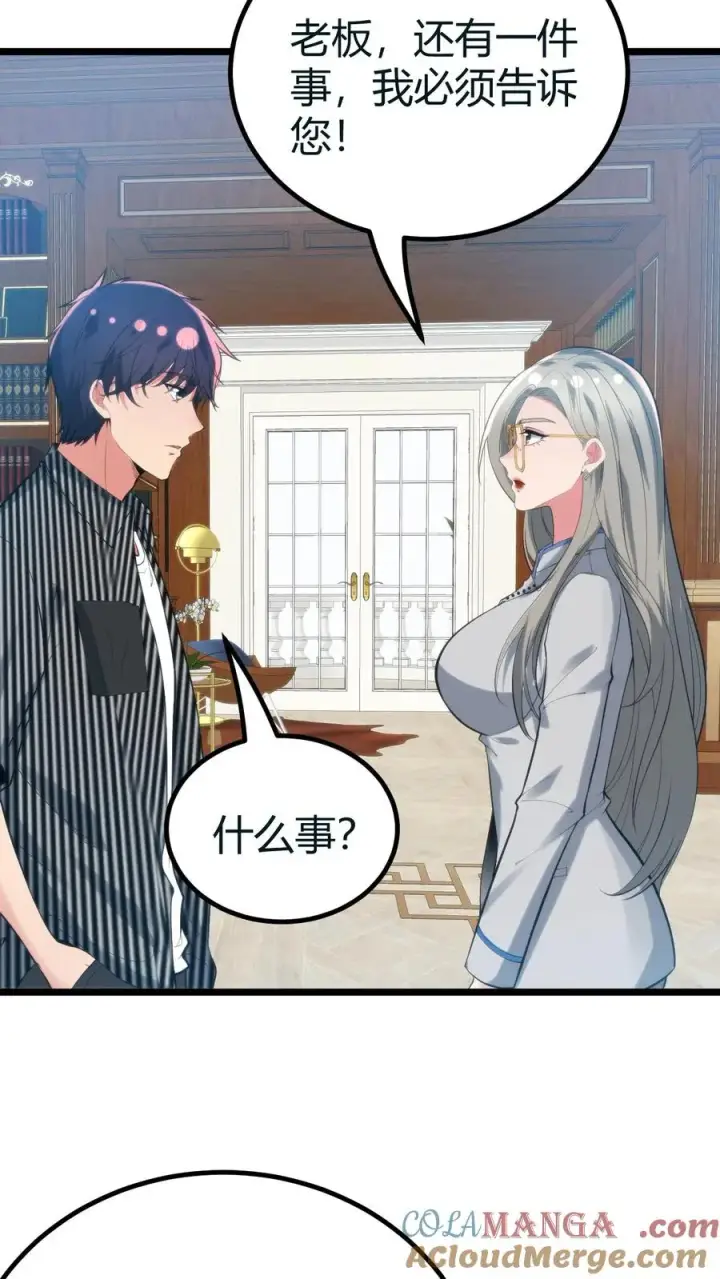 漫画《我有九千万亿舔狗金》第414话 投名状！！第27张图