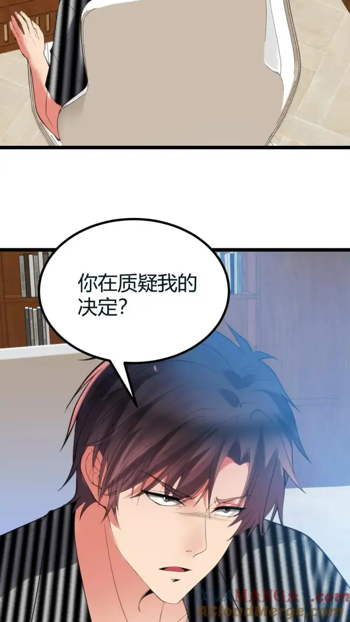 漫画《我有九千万亿舔狗金》第414话 投名状！！第5张图