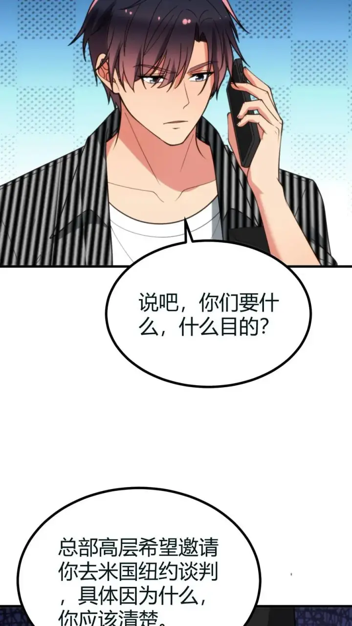 漫画《我有九千万亿舔狗金》第415话 祸不及家人第10张图