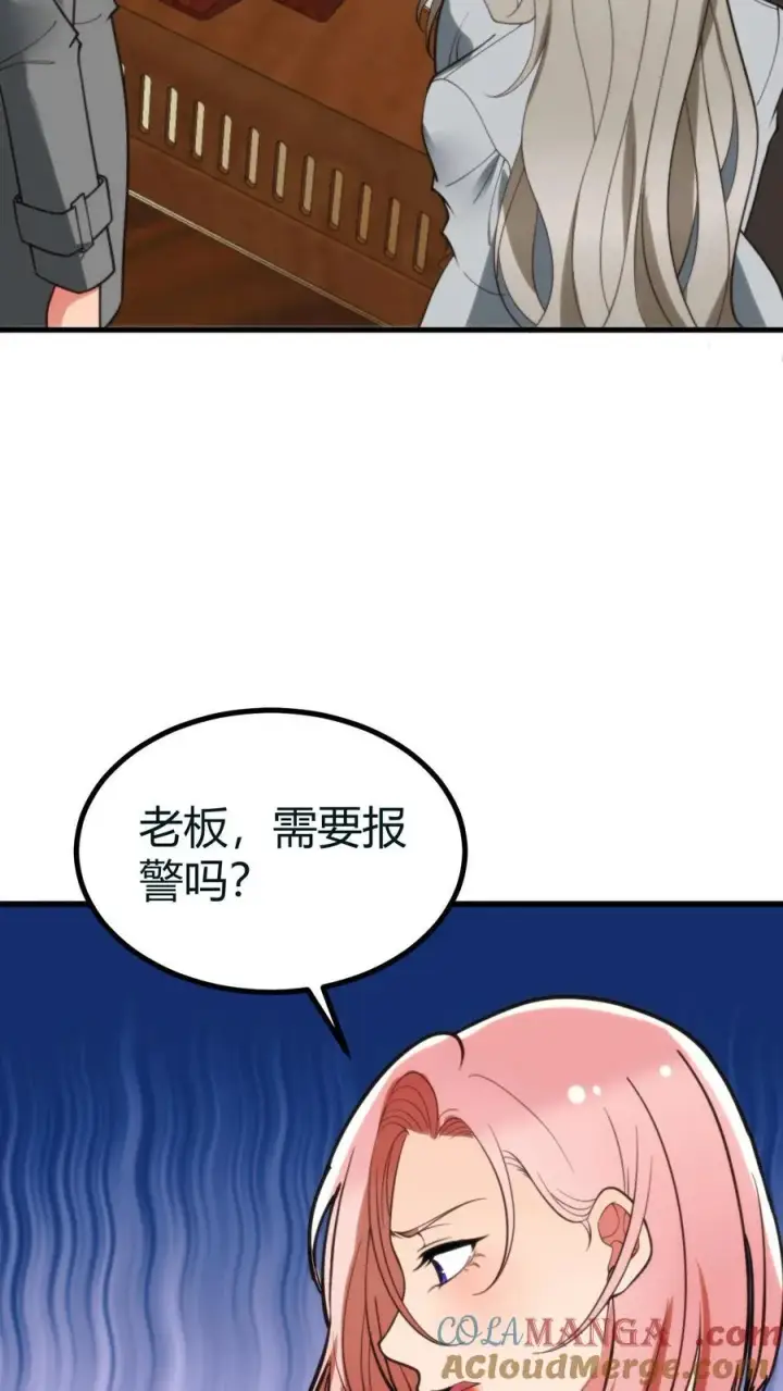 漫画《我有九千万亿舔狗金》第415话 祸不及家人第13张图