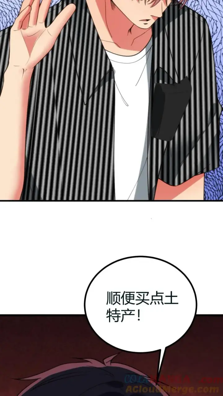 漫画《我有九千万亿舔狗金》第415话 祸不及家人第15张图