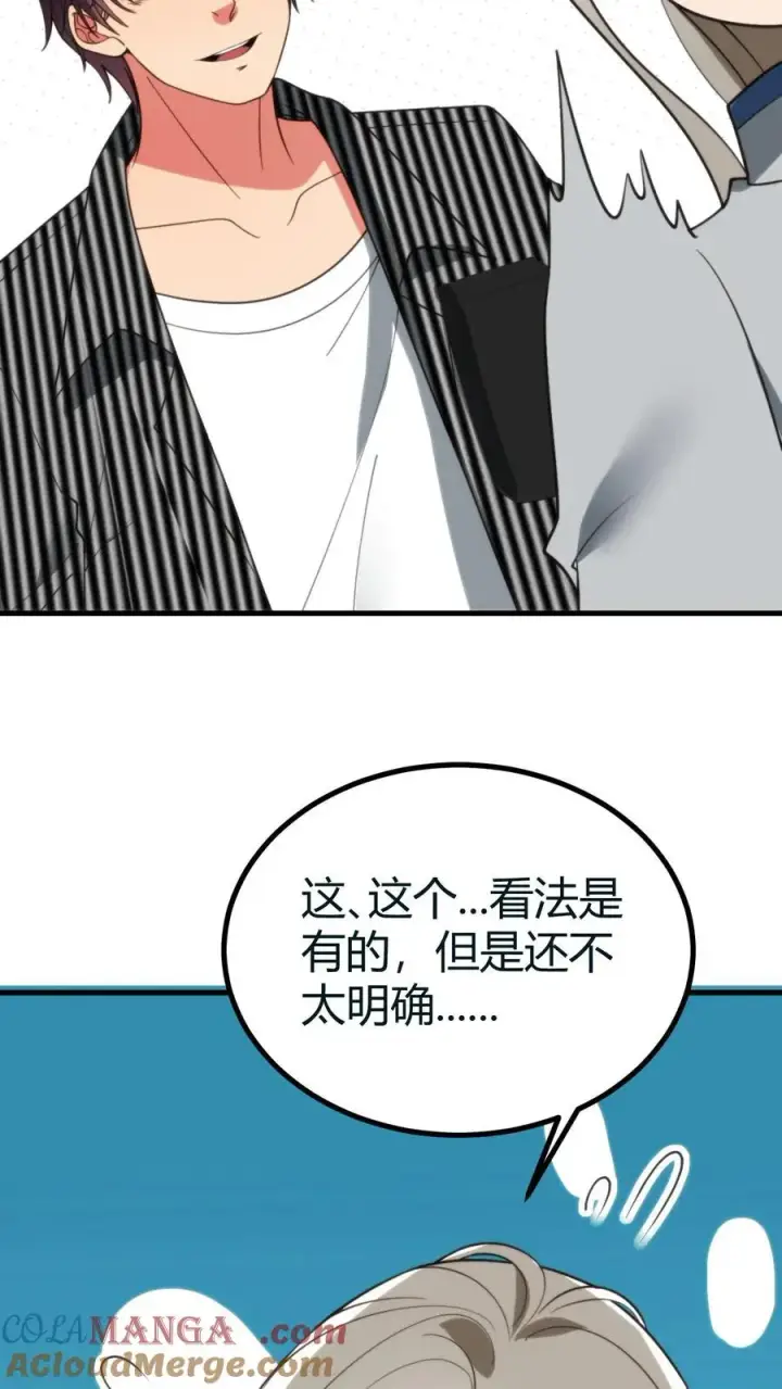 漫画《我有九千万亿舔狗金》第415话 祸不及家人第27张图