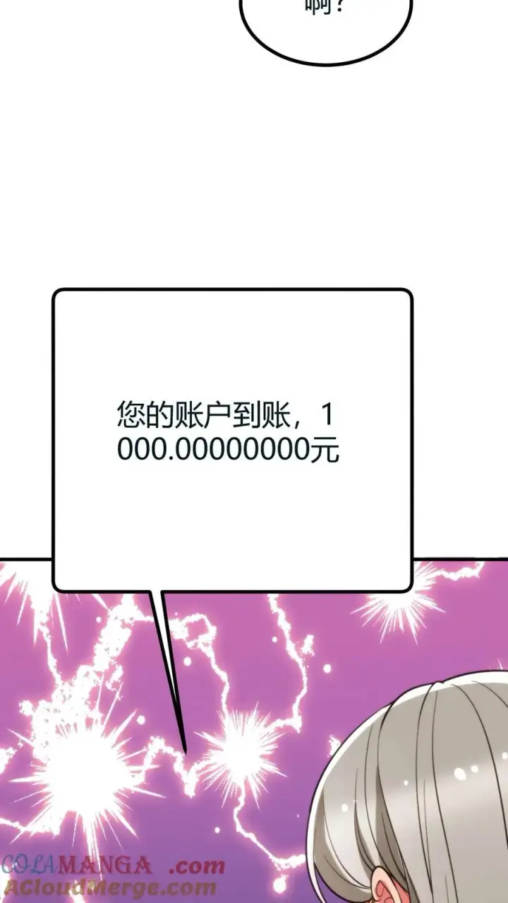 漫画《我有九千万亿舔狗金》第415话 祸不及家人第31张图