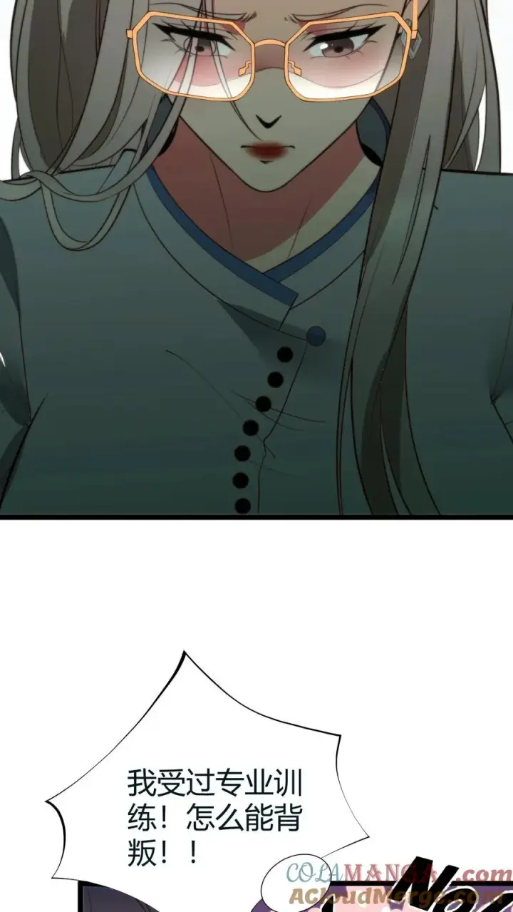 漫画《我有九千万亿舔狗金》第416话 蛛丝马迹第9张图