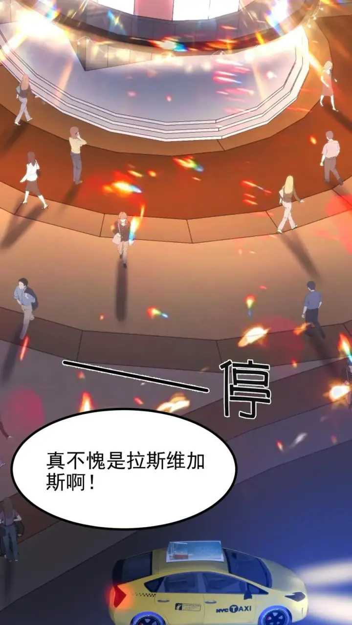 漫画《我有九千万亿舔狗金》第417话 奖金五百万！第18张图