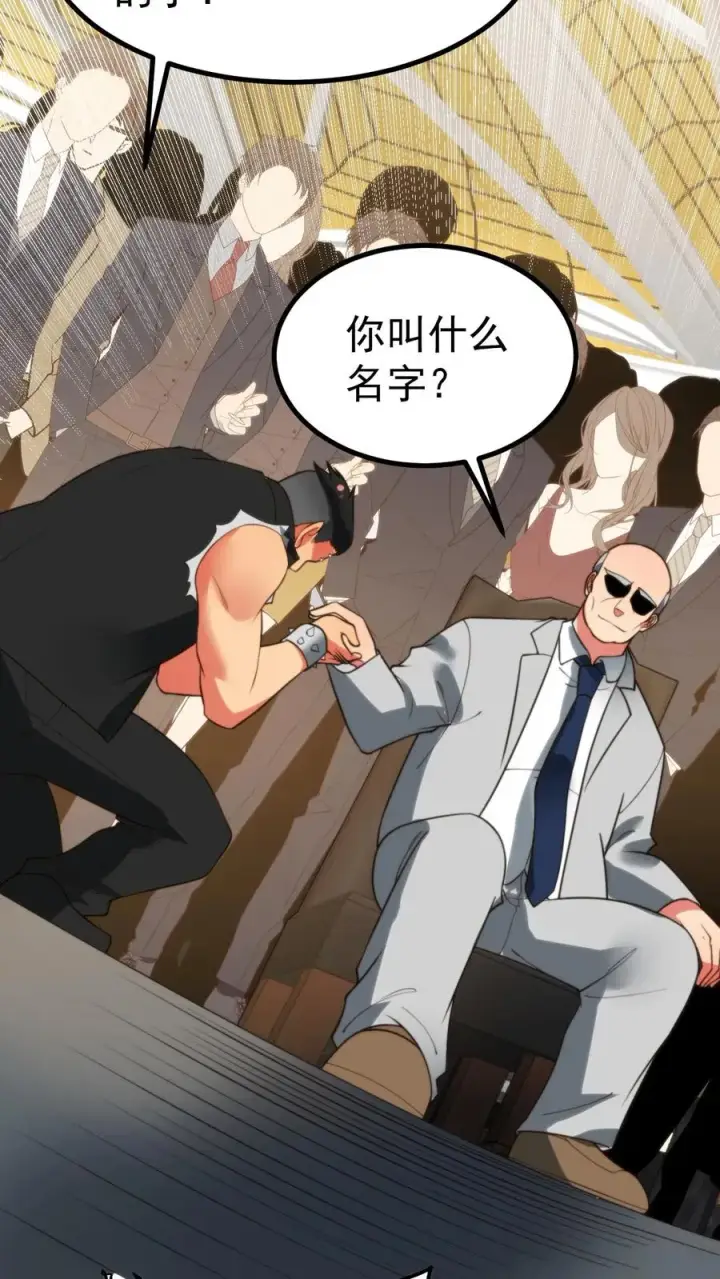 漫画《我有九千万亿舔狗金》第419话 一局定生死第12张图
