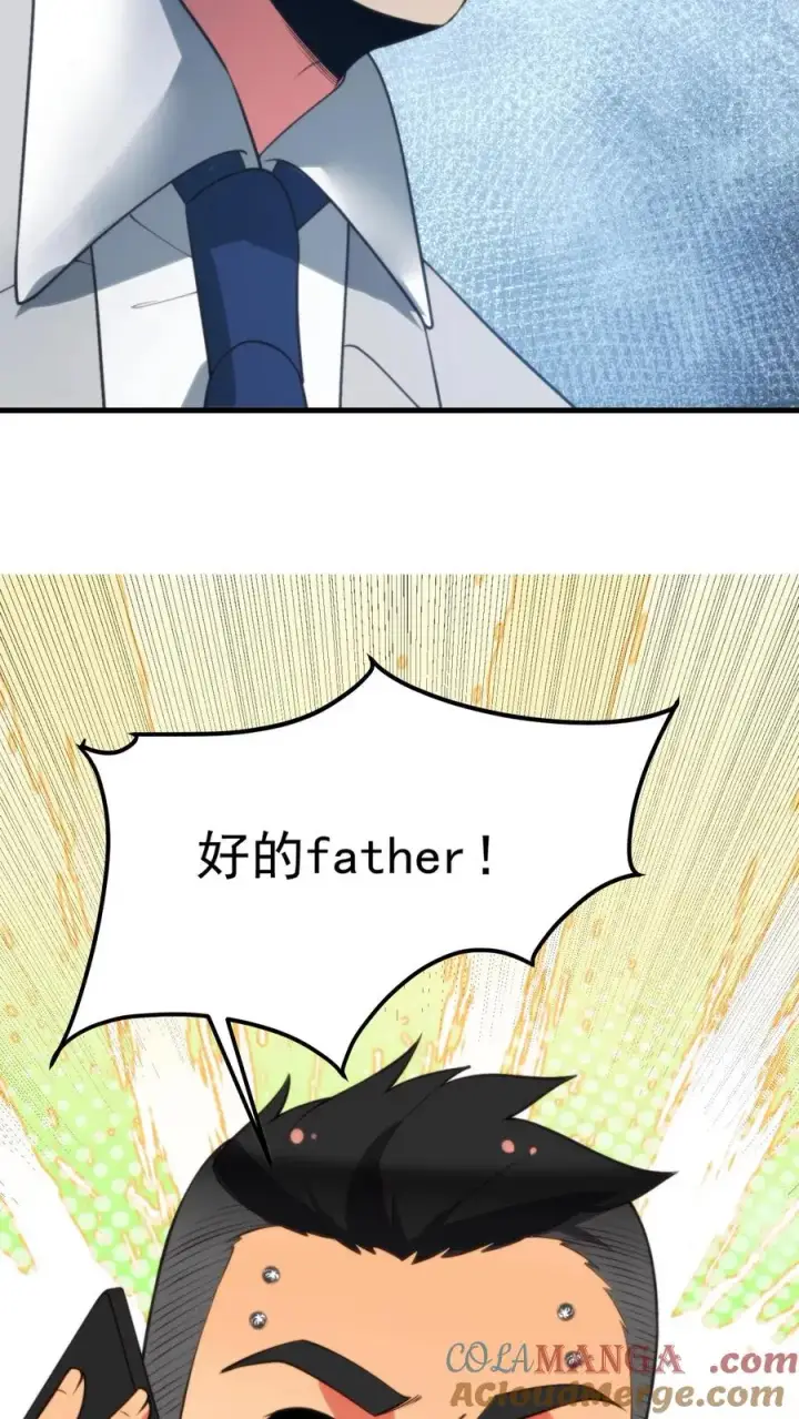 漫画《我有九千万亿舔狗金》第419话 一局定生死第15张图