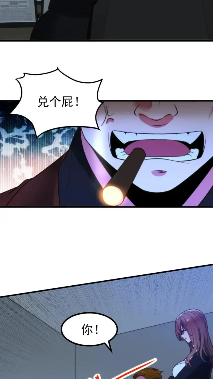 漫画《我有九千万亿舔狗金》第419话 一局定生死第24张图