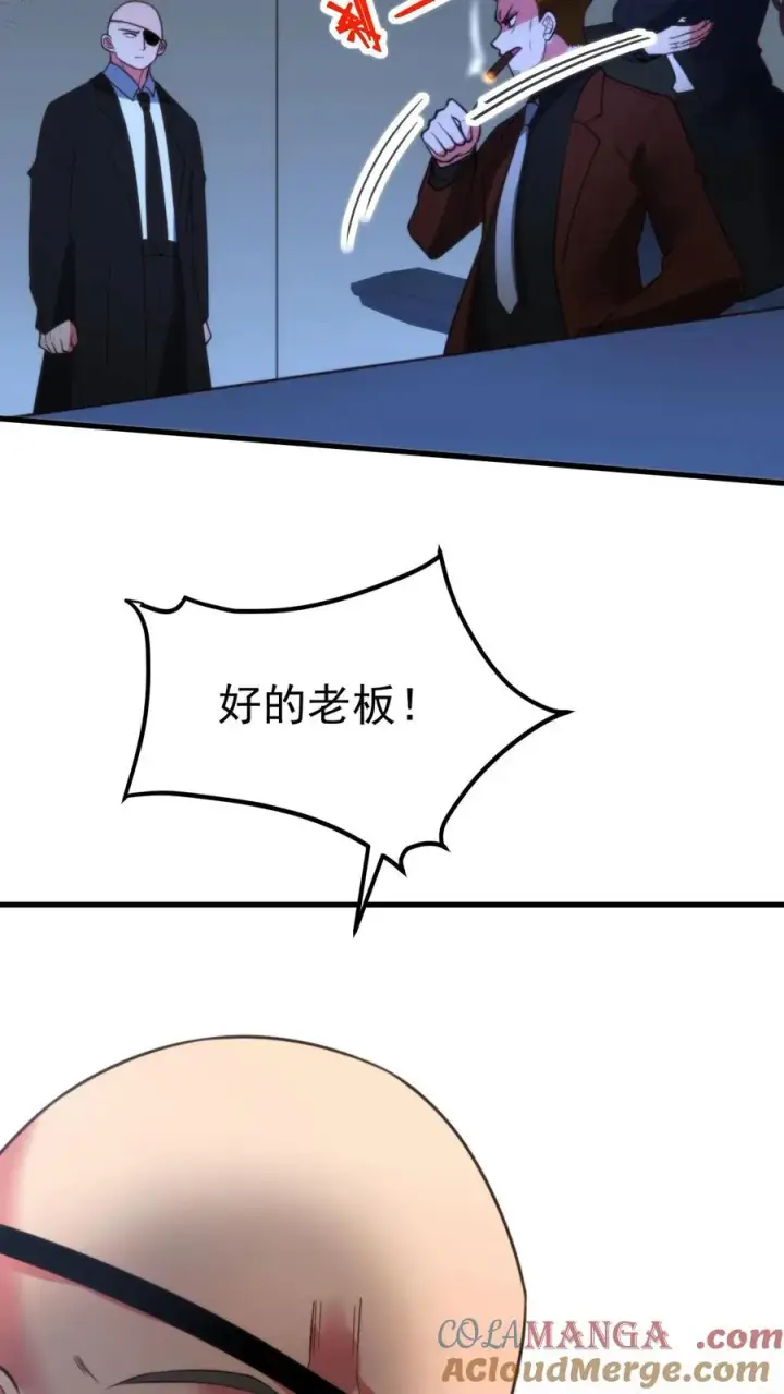 漫画《我有九千万亿舔狗金》第419话 一局定生死第25张图