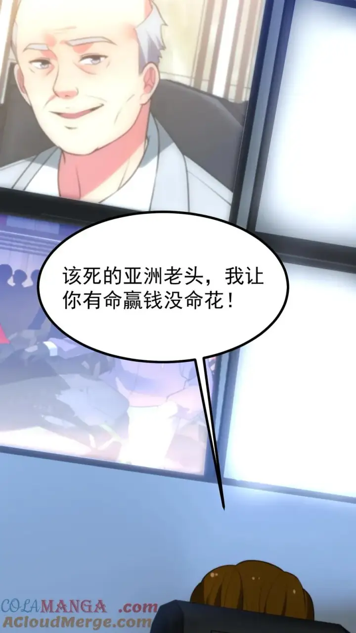 漫画《我有九千万亿舔狗金》第419话 一局定生死第27张图