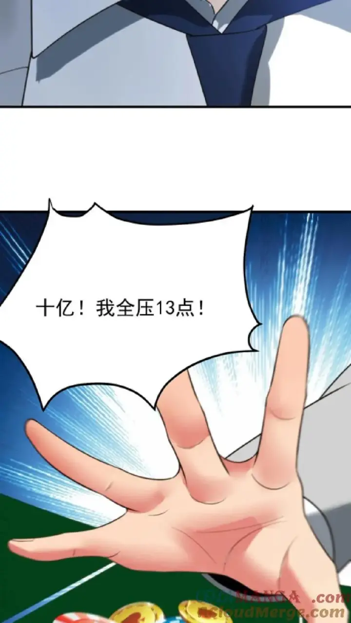 漫画《我有九千万亿舔狗金》第419话 一局定生死第31张图