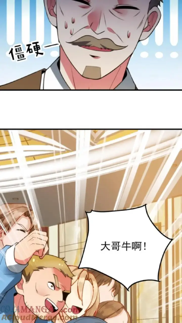 漫画《我有九千万亿舔狗金》第419话 一局定生死第35张图