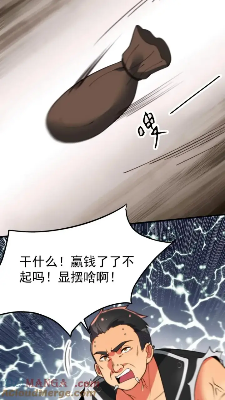 漫画《我有九千万亿舔狗金》第419话 一局定生死第7张图