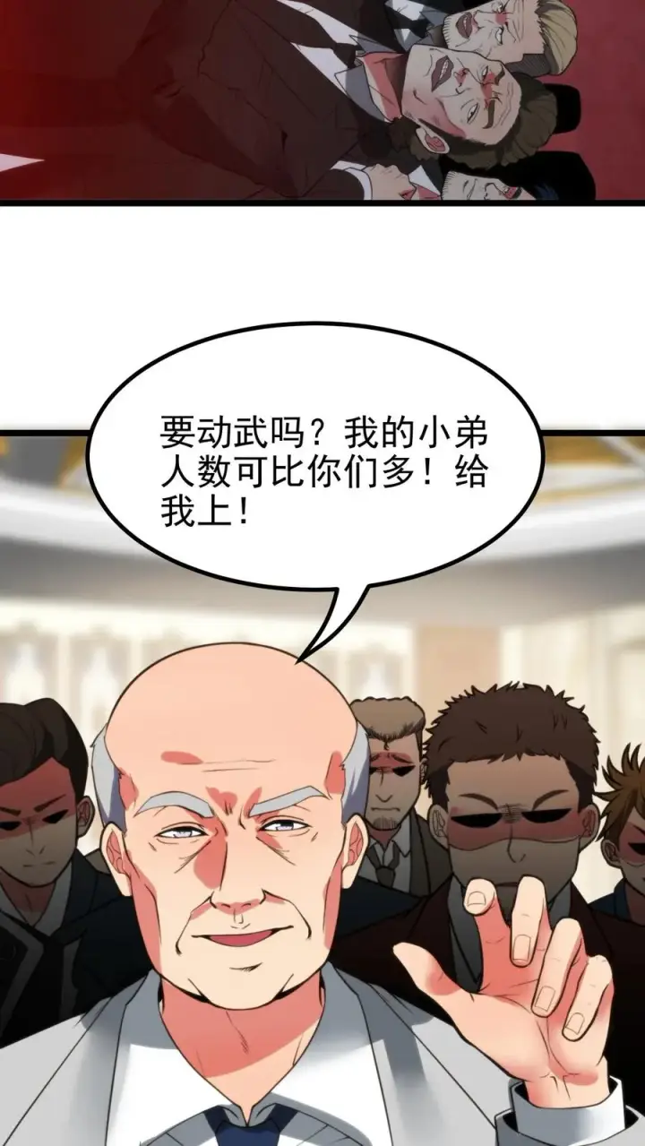 漫画《我有九千万亿舔狗金》第420话 这是奇迹！！第14张图