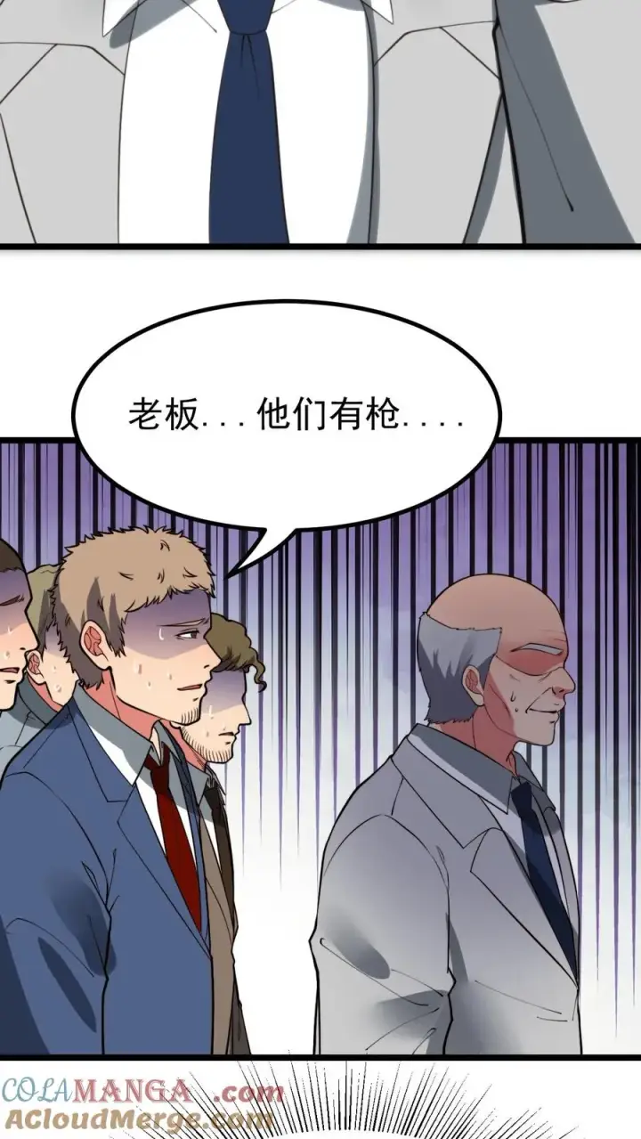 漫画《我有九千万亿舔狗金》第420话 这是奇迹！！第15张图