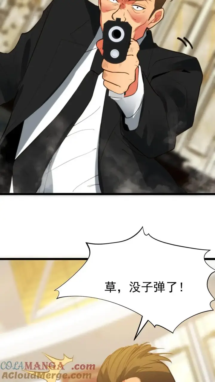 漫画《我有九千万亿舔狗金》第420话 这是奇迹！！第23张图
