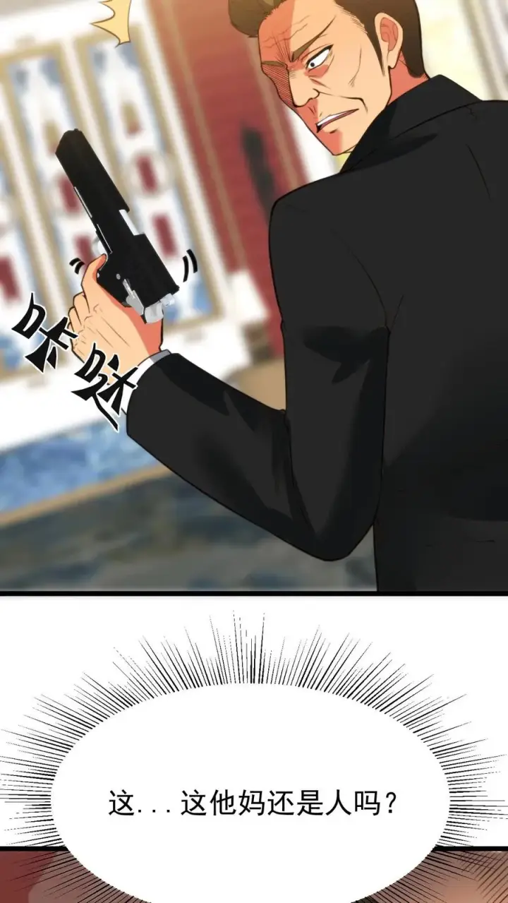 漫画《我有九千万亿舔狗金》第420话 这是奇迹！！第24张图
