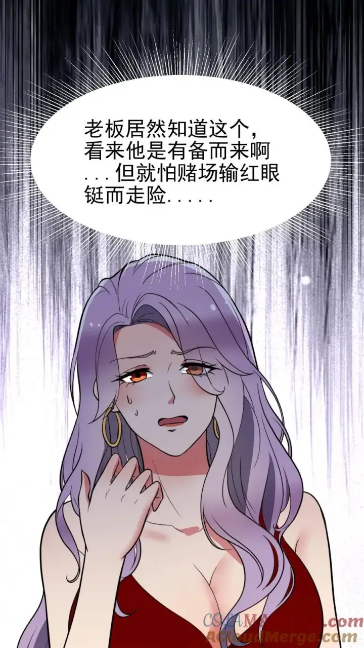 漫画《我有九千万亿舔狗金》第420话 这是奇迹！！第5张图