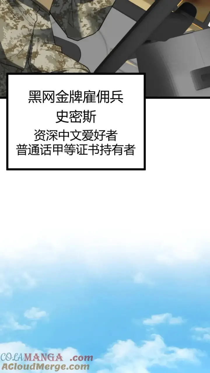 漫画《我有九千万亿舔狗金》第422话 备胎三年第17张图