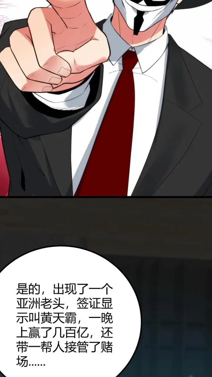 漫画《我有九千万亿舔狗金》第422话 备胎三年第20张图