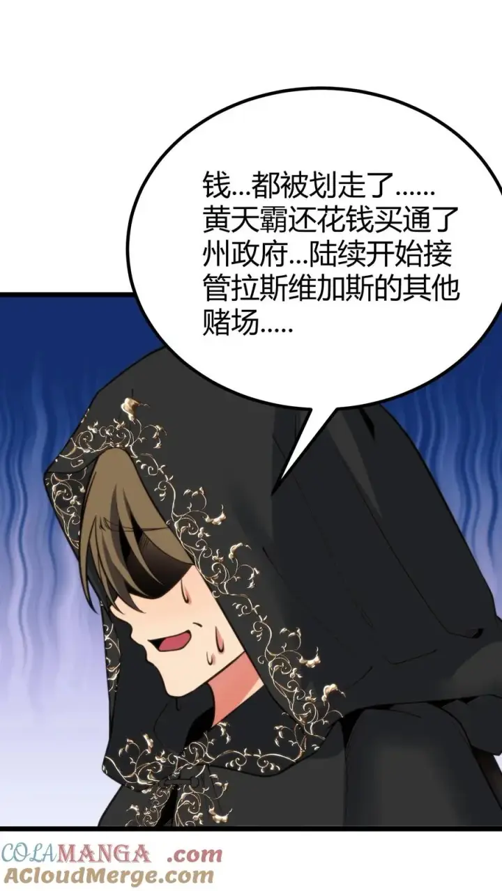 漫画《我有九千万亿舔狗金》第422话 备胎三年第23张图