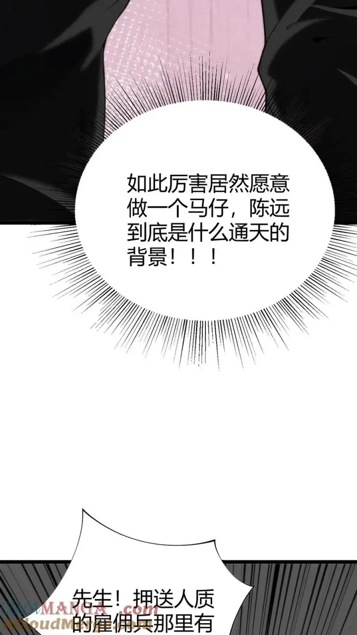 漫画《我有九千万亿舔狗金》第422话 备胎三年第27张图