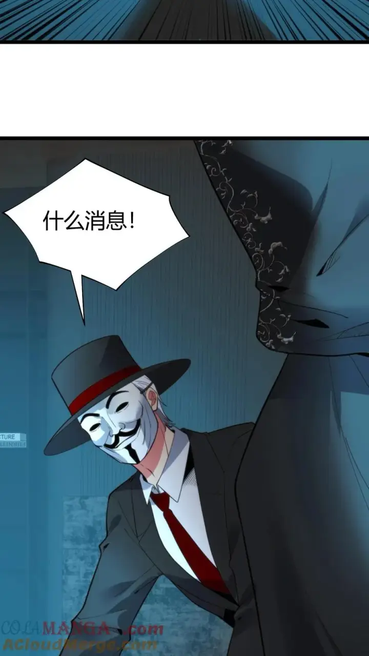 漫画《我有九千万亿舔狗金》第422话 备胎三年第29张图