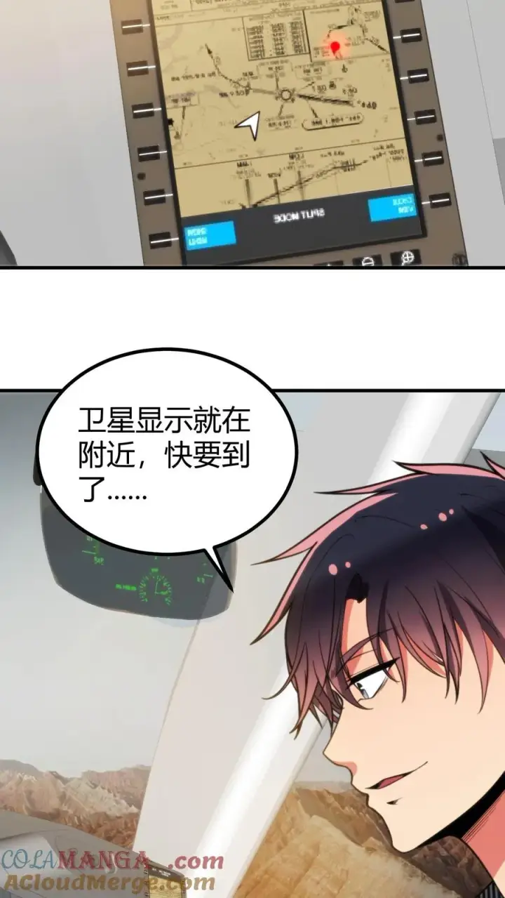 漫画《我有九千万亿舔狗金》第423话 不是亲妹妹！？第10张图
