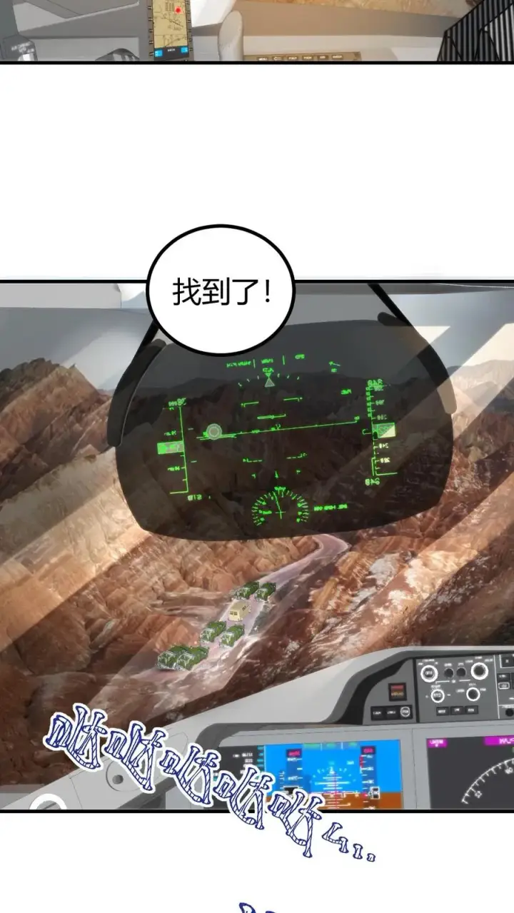 漫画《我有九千万亿舔狗金》第423话 不是亲妹妹！？第11张图