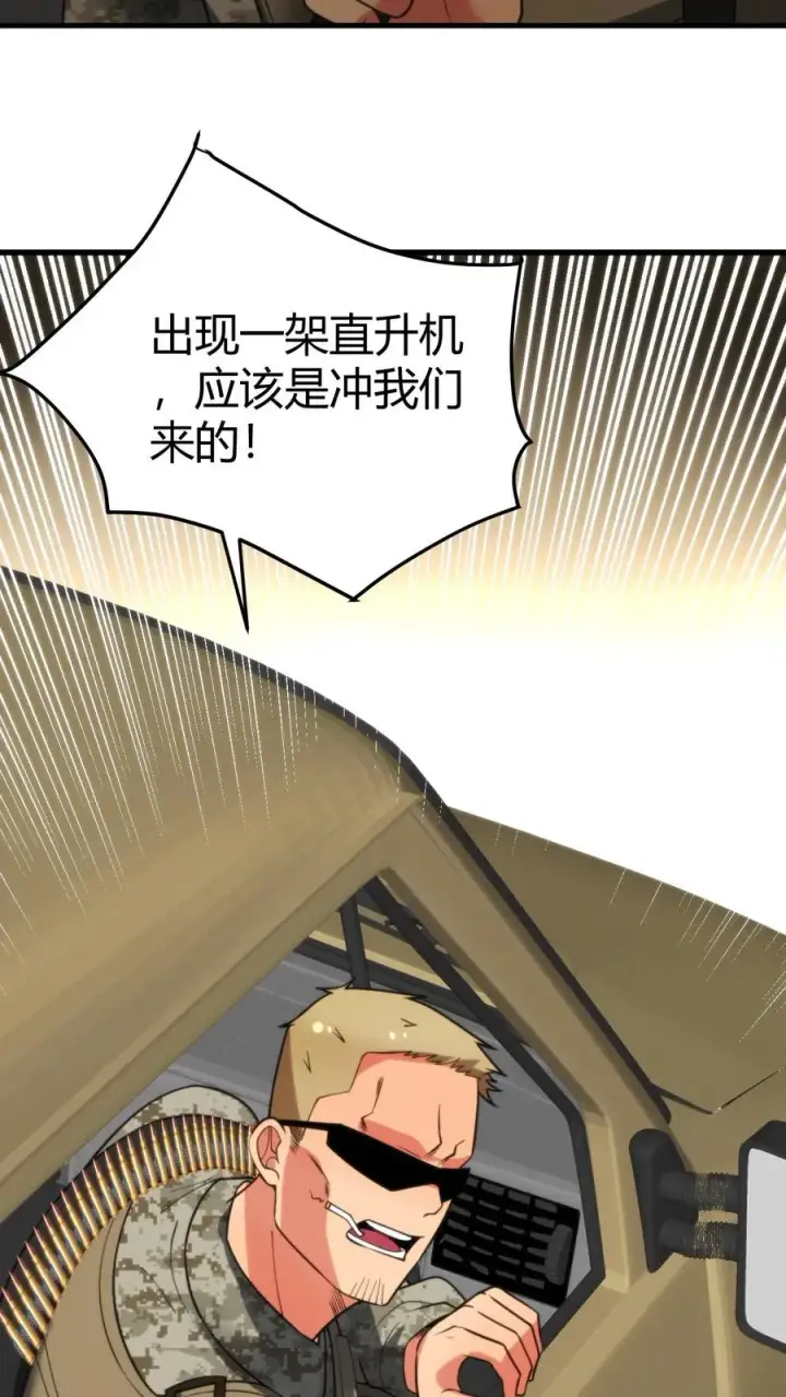 漫画《我有九千万亿舔狗金》第423话 不是亲妹妹！？第15张图