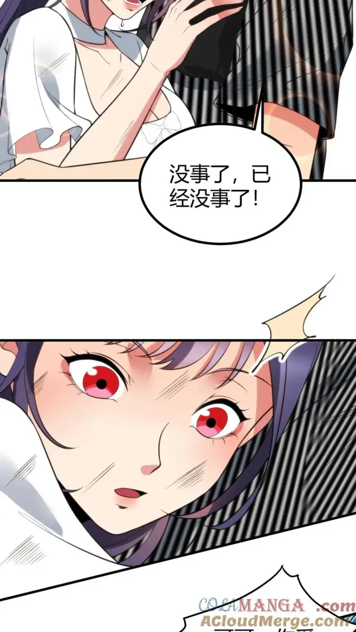 漫画《我有九千万亿舔狗金》第425话 九死一生第17张图
