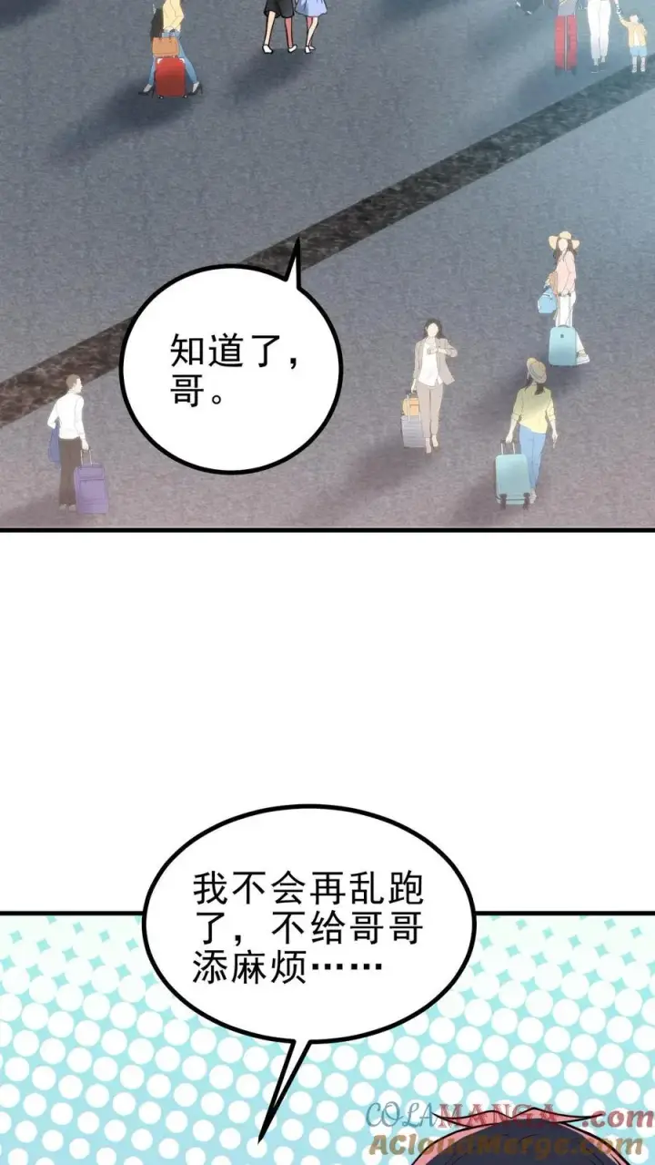 漫画《我有九千万亿舔狗金》第427话 被拉黑了？第15张图