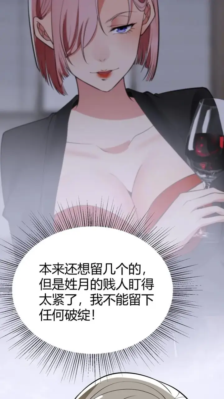 漫画《我有九千万亿舔狗金》第428话 你被优化了！第10张图