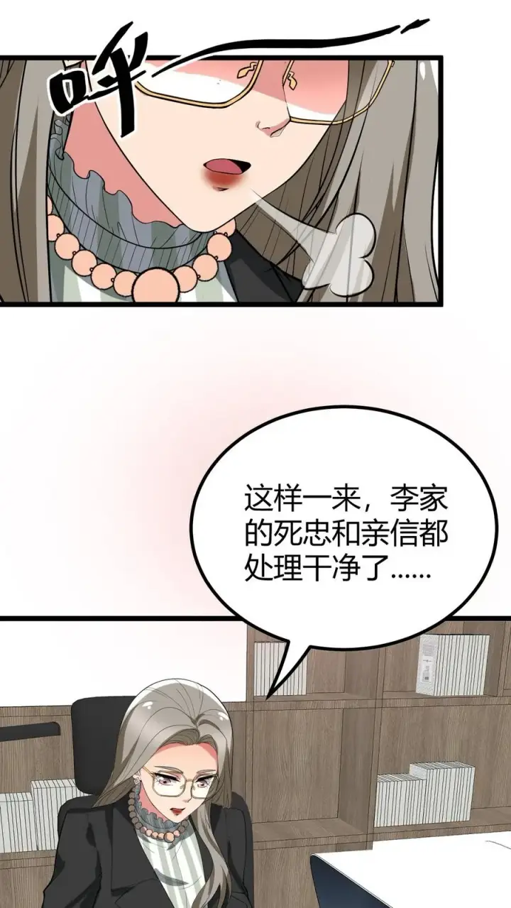 漫画《我有九千万亿舔狗金》第428话 你被优化了！第8张图