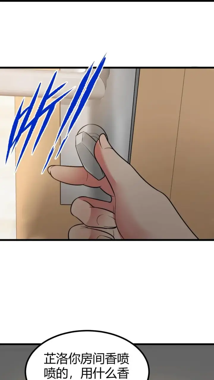 漫画《我有九千万亿舔狗金》第429话 梦寐以求的礼物第16张图