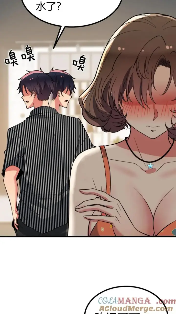 漫画《我有九千万亿舔狗金》第429话 梦寐以求的礼物第17张图