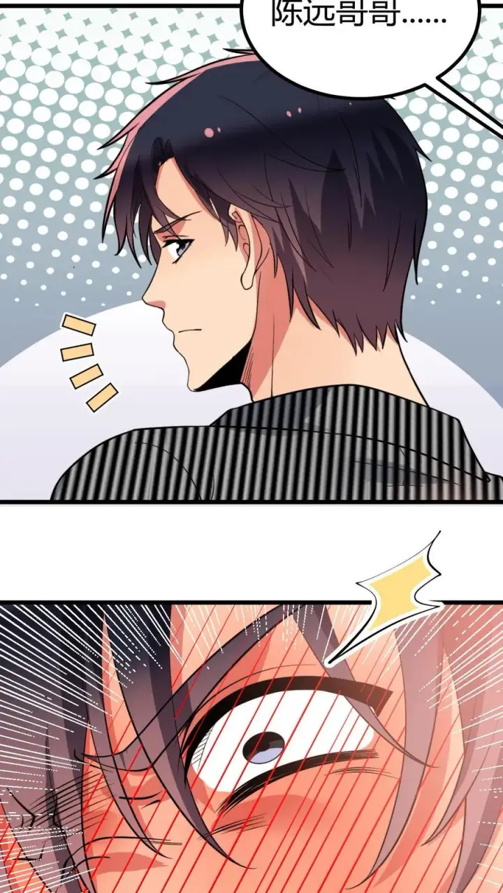 漫画《我有九千万亿舔狗金》第429话 梦寐以求的礼物第18张图
