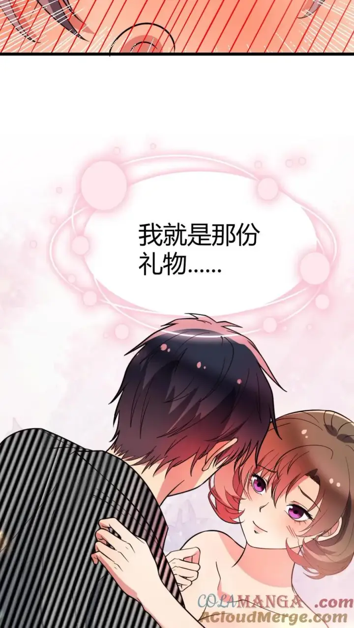漫画《我有九千万亿舔狗金》第429话 梦寐以求的礼物第19张图