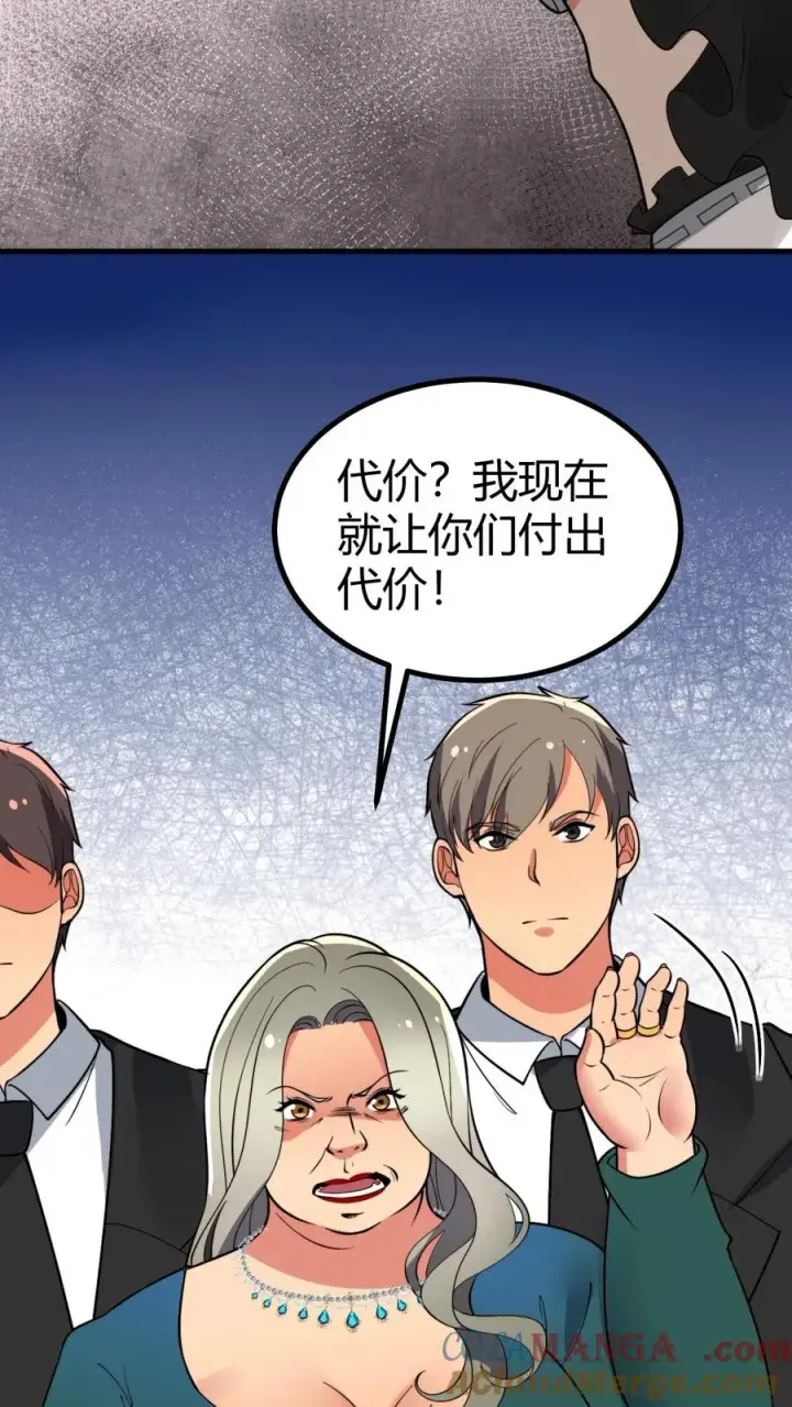 漫画《我有九千万亿舔狗金》第431话 肥富贵第13张图
