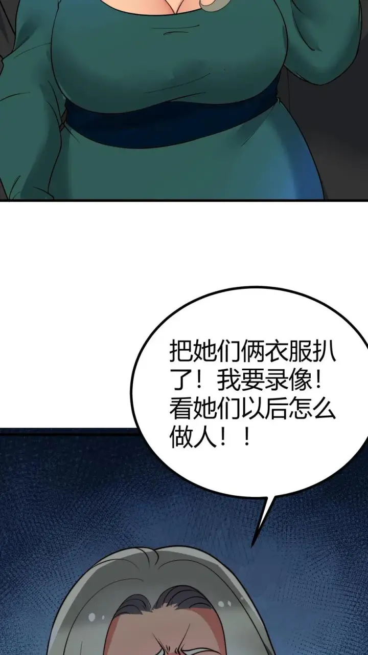 漫画《我有九千万亿舔狗金》第431话 肥富贵第14张图