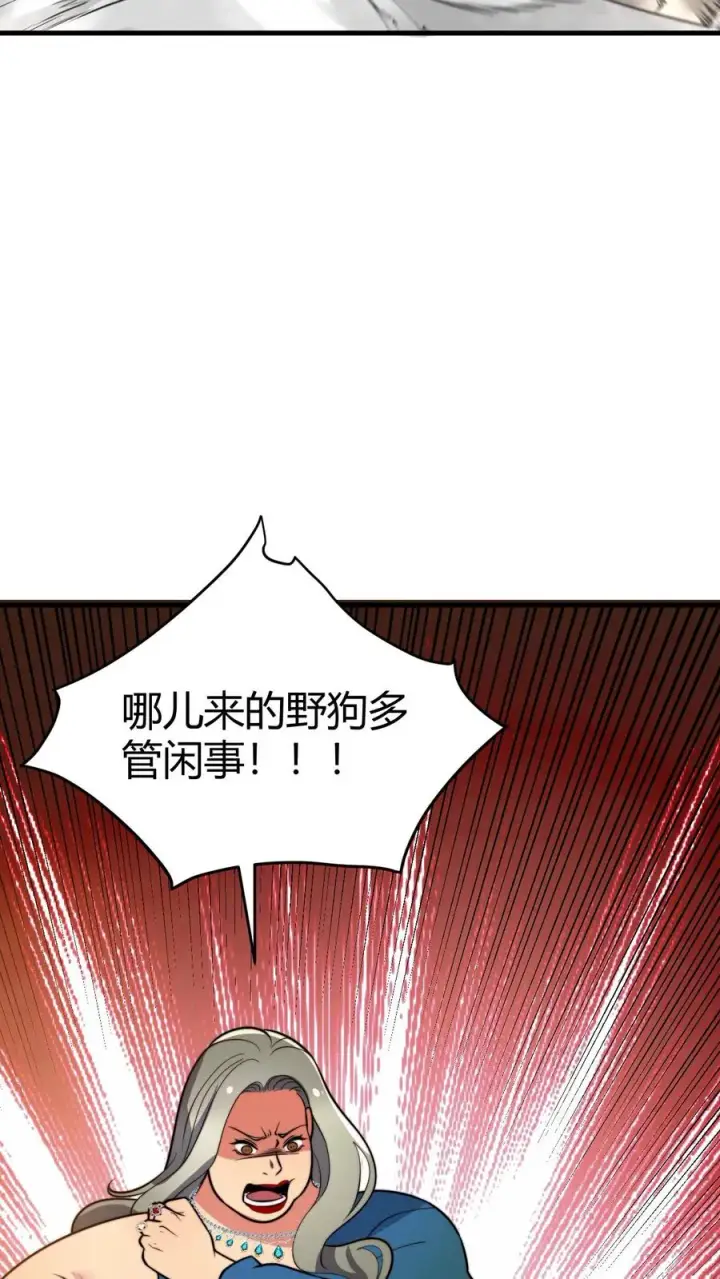 漫画《我有九千万亿舔狗金》第431话 肥富贵第22张图