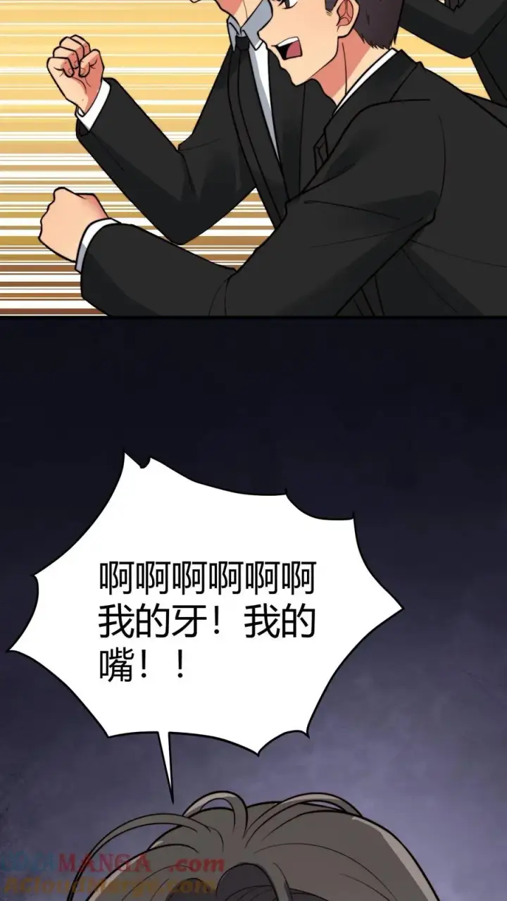 漫画《我有九千万亿舔狗金》第431话 肥富贵第27张图
