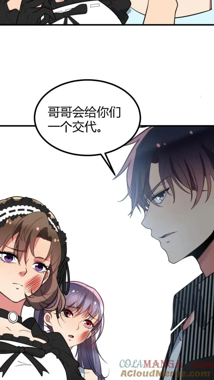 漫画《我有九千万亿舔狗金》第431话 肥富贵第31张图