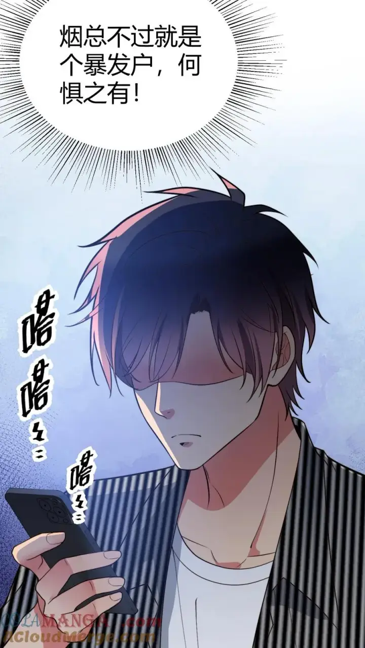 漫画《我有九千万亿舔狗金》第432话 买凶杀人？胆大包天！第11张图